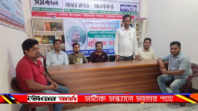 জামালপুর ডিস্ট্রিক্ট করেসপন্ডেন্ট