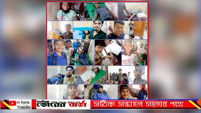 ফাউন্ডেশনটি কাজ করে যাচ্ছেন নির্দ্বিধায়।