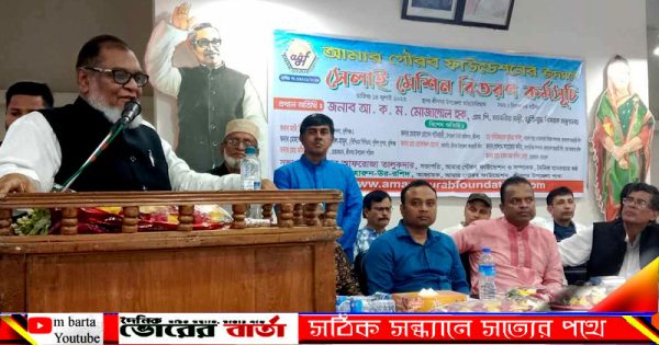 আমার গৌরব ফাউন্ডেশনের