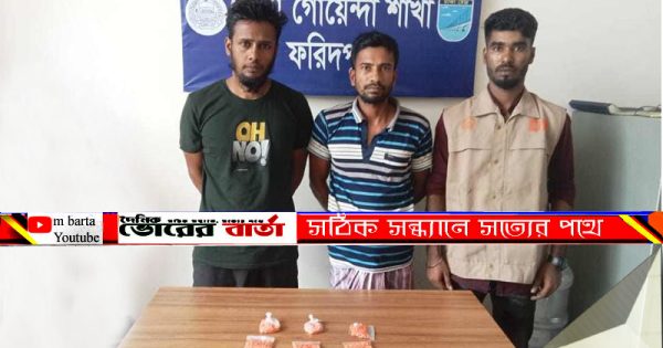 জেলার ভাঙ্গা উপজেলার সোনাখোলা