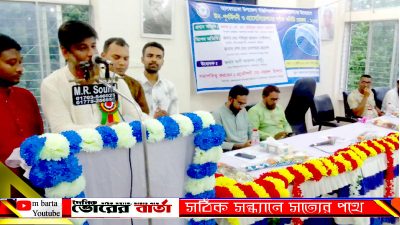 মুক্তিযোদ্ধা কমপ্লেক্স ভবনে তৃতীয়