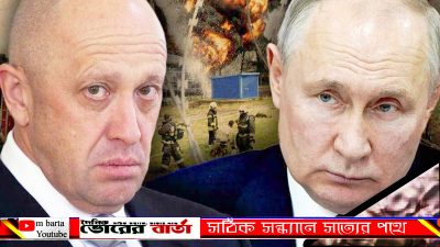 রুশ প্রেসিডেন্ট ভ্লাদিমির