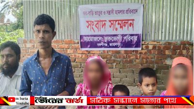 নতুন বাশঁকান্দায় বসত বাড়ীর