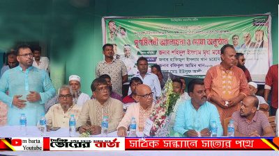 অঙ্গ সংগঠন কর্তৃক