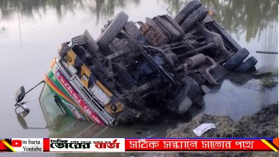 মালবাহী একটি ট্রাক নিয়ন্ত্রণ