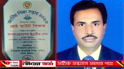 যোগারদিয়া উচ্চ বিদ্যালয়