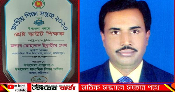 যোগারদিয়া উচ্চ বিদ্যালয়