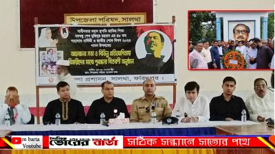 প্রশাসনের আয়োজনে উপজেলা