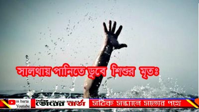 হাফসাকে বাড়ির ওঠানে ছেড়ে