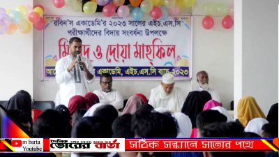 শিক্ষার্থীকে এ বিদায় সংবর্ধনা