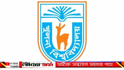 চতুর্থ স্থানে রয়েছে খুলনা বিশ্ববিদ্যালয়