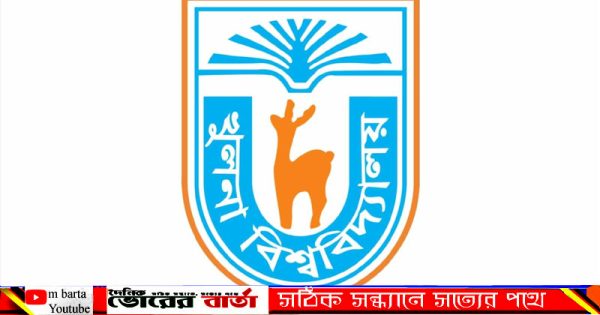চতুর্থ স্থানে রয়েছে খুলনা বিশ্ববিদ্যালয়