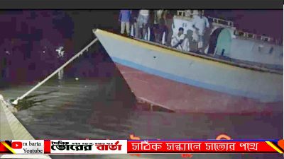 জনকে জীবিত উদ্ধার করেছে