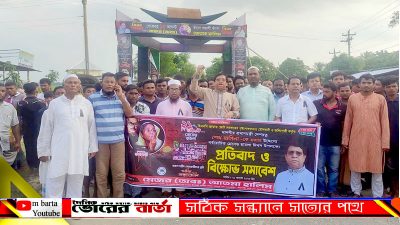 মৌলবাদ ও জঙ্গিগোষ্ঠী কর্তৃক