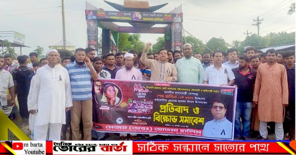মৌলবাদ ও জঙ্গিগোষ্ঠী কর্তৃক