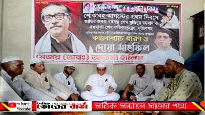 সকল শহীদদের মাগফিরাত