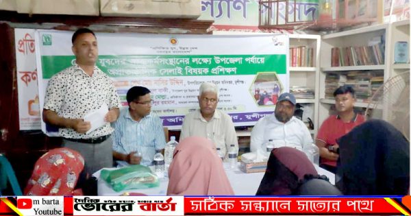 আত্নকর্মসংস্থানের লক্ষে