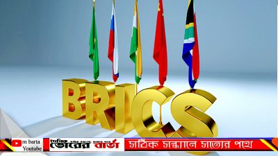 অন্তত ২৩টি দেশ আনুষ্ঠানিকভাবে