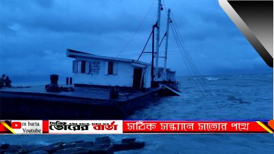 ওয়াটার পন্টুন বিচ্ছিন্ন হয়ে গেছে
