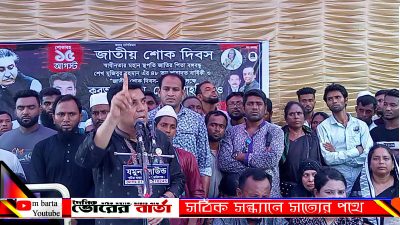 সাধারণ সম্পাদক ও বসুন্ধরা