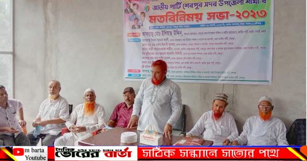 মত বিনিময় সভা অনুষ্ঠিত