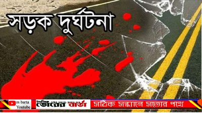 ভোলা-চরফ্যাশন আঞ্চলিক