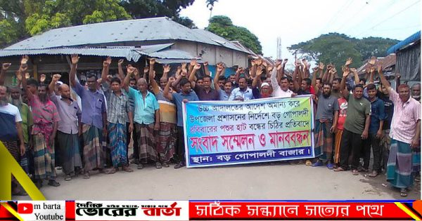 সহকারী কমিশনার (ভুমি) শামীম আরা