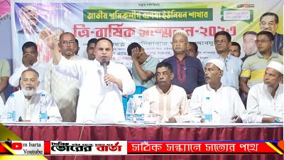 বাগধা ইউনিয়ন শ্রমিক লীগের উদ্যোগে
