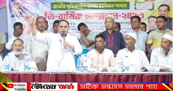 বাগধা ইউনিয়ন শ্রমিক লীগের উদ্যোগে