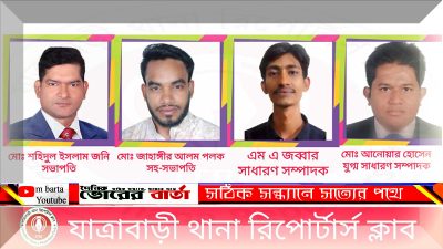 ২১ সদস্য বিশিষ্ট উক্ত পূর্ণাঙ্গ কমিটির