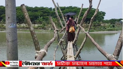 দির্ঘবছর ধরে এই হাক্কা পার হয়ে