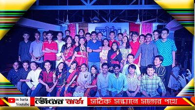 প্রথমবর্ষে ভর্তি হওয়া নবীন শিক্ষার্থীদের