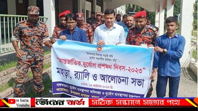 ফায়ার সার্ভিস স্টেশন অফিসার