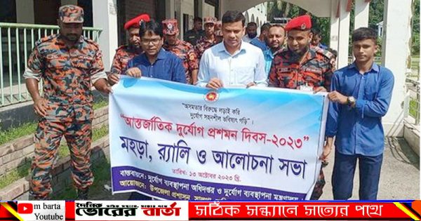 ফায়ার সার্ভিস স্টেশন অফিসার