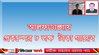 এখতিয়ার প্রকল্প কর্মকর্তার আছে কিনা