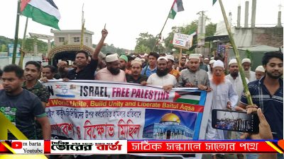 কয়েক হাজার মানুষ বিক্ষোভ