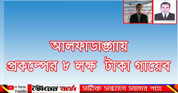 এখতিয়ার প্রকল্প কর্মকর্তার আছে কিনা