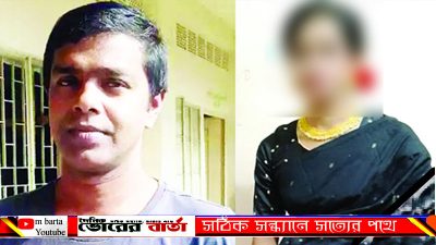 ভাতিজির সাথে প্রেম করে