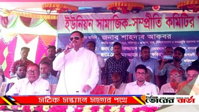 ঐক্যবদ্ধভাবে কাজ করতে হবে