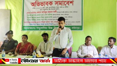 সাড়ুকদিয়া স্কুলের হল রুমে অভিভাবক