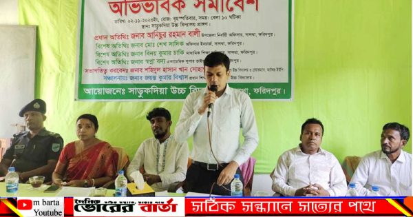 সাড়ুকদিয়া স্কুলের হল রুমে অভিভাবক