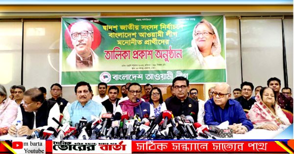 কেন্দ্রীয় কার্যালয় থেকে নৌকার প্রার্থীদের