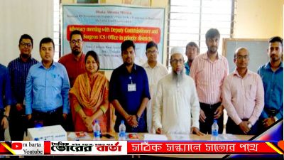 ঝুকিপূর্ণ জনগোষ্ঠিদের