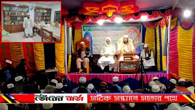 আলহাজ্ব অধ্যাপক মোঃ নজরুল ইসলাম