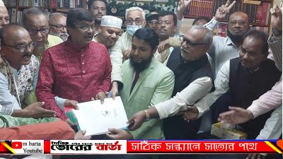মনোনয়নপত্র
