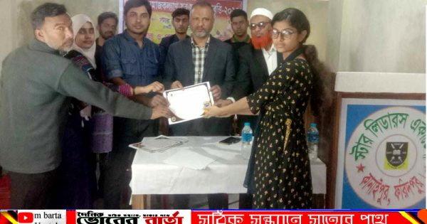 সংস্কার সমাজকল্যাণ যুব মেধাবৃত্তি