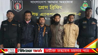 রুজু করে সংশ্লিষ্ট থানায় হস্তান্তর