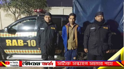 ফরিদপুর র্যাব-১০ সিপিসি-৩ এর কোম্পানী