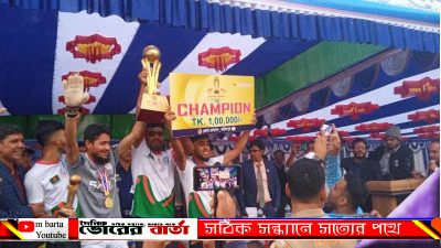 প্রশাসক গোল্ড কাপ ফুটবল টুর্নামেন্টে