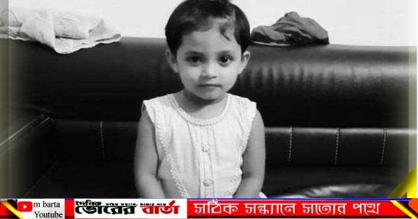 ইলিশার ঘর পোড়া নামক